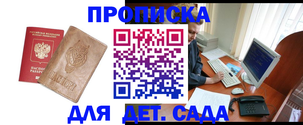 временная регистрация собственник в Давлеканово