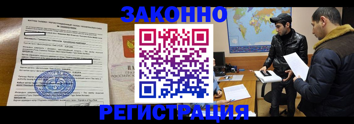 временная регистрация адрес в Давлеканово