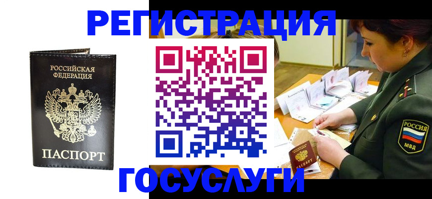 прописка для работы в Давлеканово